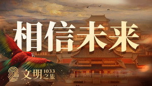 文明之旅 1. évad Ep.34 34. epizód