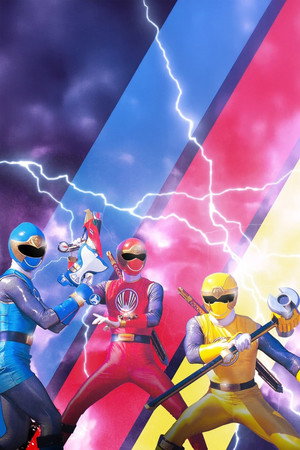 忍風戦隊ハリケンジャー poszter
