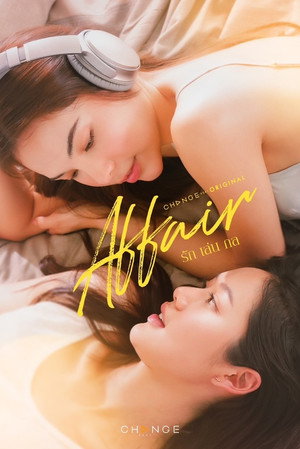 รักเล่นกล poszter