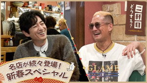 二軒目どうする?~ツマミのハナシ~ 9. évad Ep.1 1. epizód