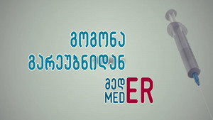 გოგონა გარეუბნიდან მედER kép