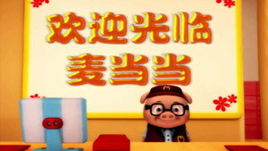 猪猪侠 4. évad Ep.53 53. epizód
