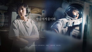 별들에게 물어봐 kép