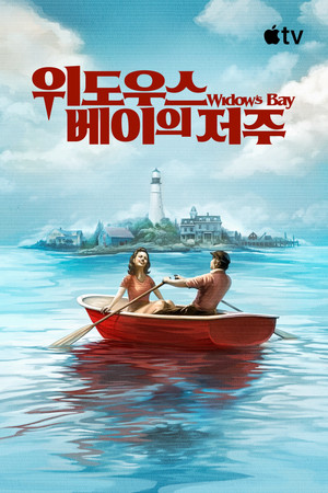 Widow's Bay poszter