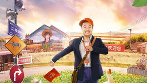 二龙湖·“村”暖花开 kép