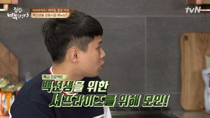 집밥 백선생 3. évad Ep.40 40. epizód