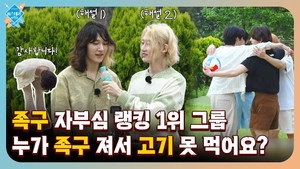 온리원오브의 미스테리 바캉스 1. évad Ep.5 5. epizód