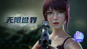 无限世界 1. évad Ep.4 4. epizód