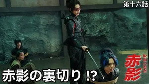 仮面の忍者 赤影 1. évad Ep.16 16. epizód