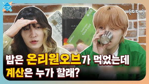 온리원오브의 미스테리 바캉스 1. évad Ep.4 4. epizód