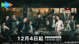 黑白森林 kép