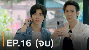 หมอ มือ ใหม่ 1. évad Ep.16 16. epizód