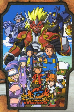 Digimon Frontier poszter