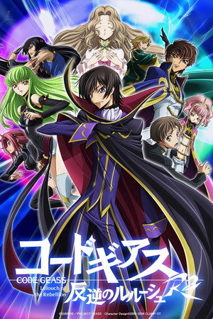 Code Geass: Lelouch of the Rebellion poszter