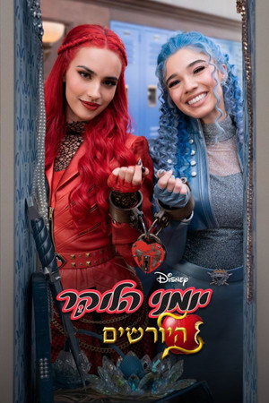 Locker Diaries: Descendants poszter