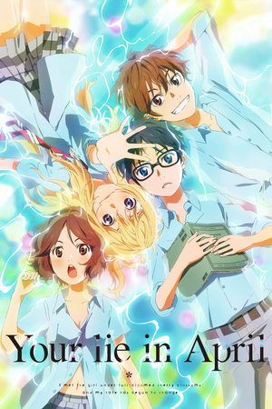 四月は君の嘘 poszter