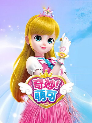 캐치! 티니핑 poszter