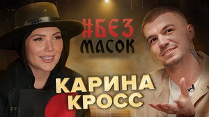 Без масок 1. évad Ep.5 5. epizód