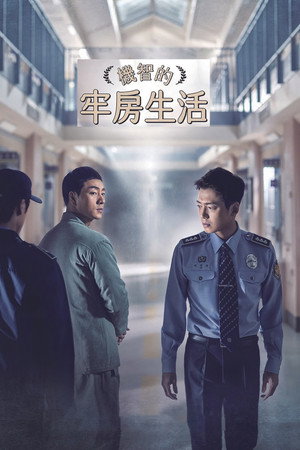 Prison Playbook poszter