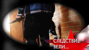 Следствие вели... 7. évad Ep.14 14. epizód