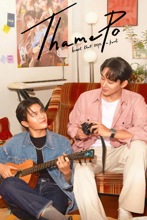 เธมโป้ Heart That Skips a Beat poszter