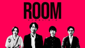 ROOM ～史上最悪の一期一会 kép