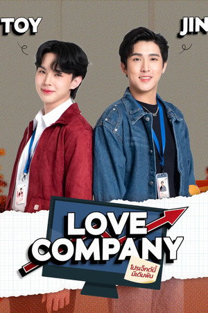 โปรเจ็กต์นี้ มีเดิมพัน 1. évad (2025-06-13) poszter