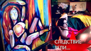 Следствие вели... 9. évad Ep.16 16. epizód