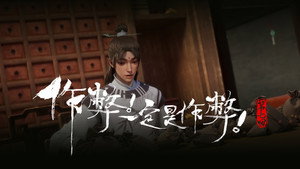 沧元图 1. évad Ep.7 7. epizód