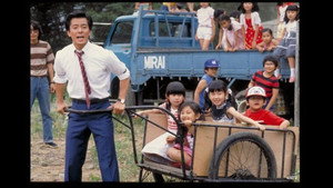 熱中時代 kép