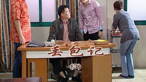 外来媳妇本地郎 5. évad Ep.2048 2048. epizód