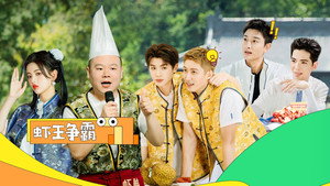 极限挑战 8. évad Ep.10 10. epizód