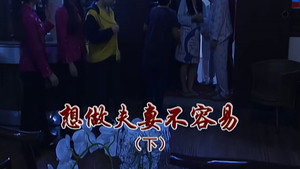 外来媳妇本地郎 6. évad Ep.2305 2305. epizód