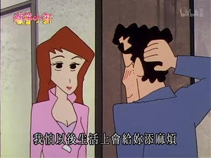 クレヨンしんちゃん 2. évad Ep.647 647. epizód