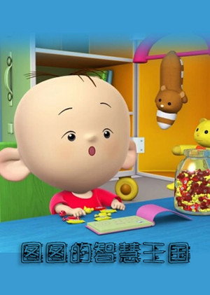 大耳朵图图 5. évad (2013-09-28) poszter