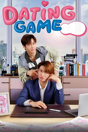 เดทเกมนี้ ต้องได้ใจนาย poszter