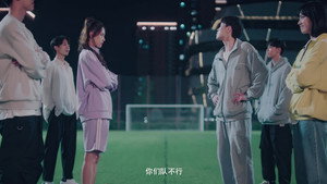 见面吧就现在 1. évad Ep.9 9. epizód