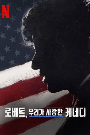 Bobby Kennedy for President poszter