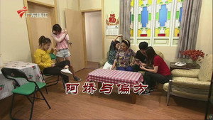 外来媳妇本地郎 9. évad Ep.3270 3270. epizód