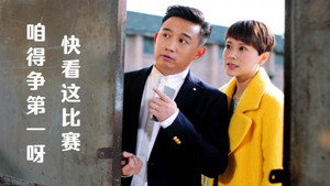 小欢喜 1. évad Ep.10 10. epizód