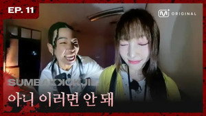숨바꼭질 1. évad Ep.11 11. epizód