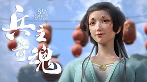 兵主奇魂 1. évad Ep.17 17. epizód