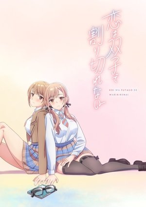 恋は双子で割り切れない 1. évad (2024-07-10) poszter