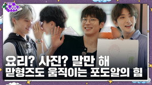 GOING SEVENTEEN 7. évad Ep.28 28. epizód