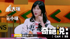 奇葩说 5. évad Ep.5 5. epizód