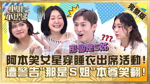 小姐不熙娣 1. évad Ep.451 451. epizód