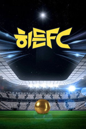 히든FC poszter