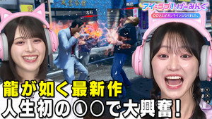 アイ＝ラブ！げーみんぐ 1. évad Ep.155 155. epizód