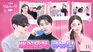 민주의 핑크 캐비닛 1. évad Ep.12 12. epizód