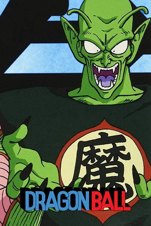 Dragon Ball poszter